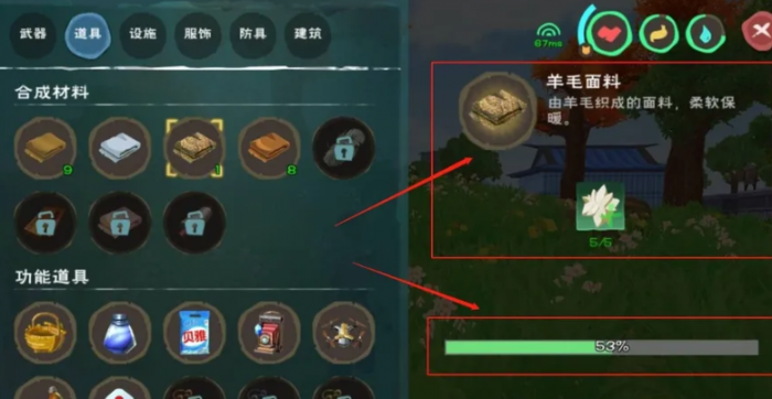 创造与魔法羊毛面料怎么弄2