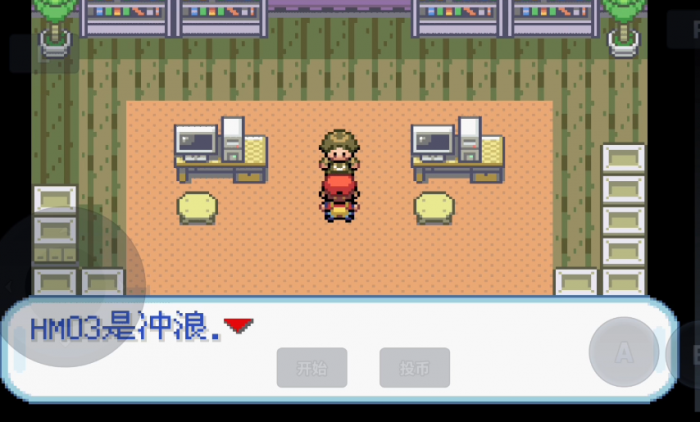 口袋妖怪火红如何获得冲浪术3