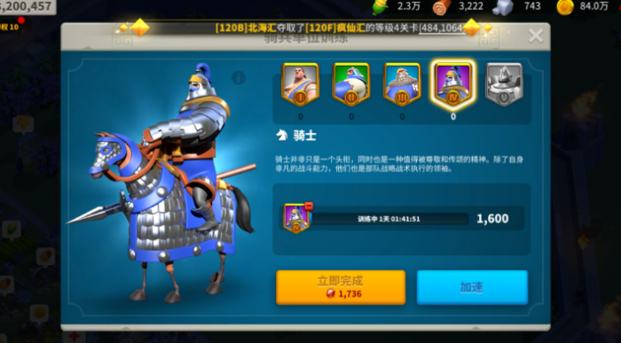 万国觉醒怎么花宝石3