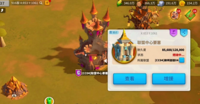 万国觉醒怎么拆掉自己的要塞1