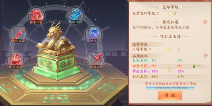 少年三国志2蜀国赵云带什么印玺2