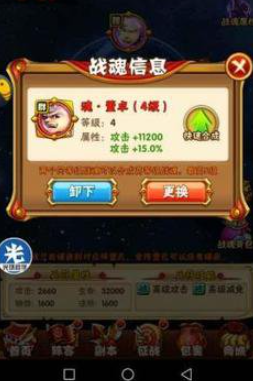 少年三国志战魂属性有哪些1