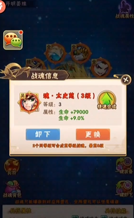 少年三国志战魂属性有哪些3