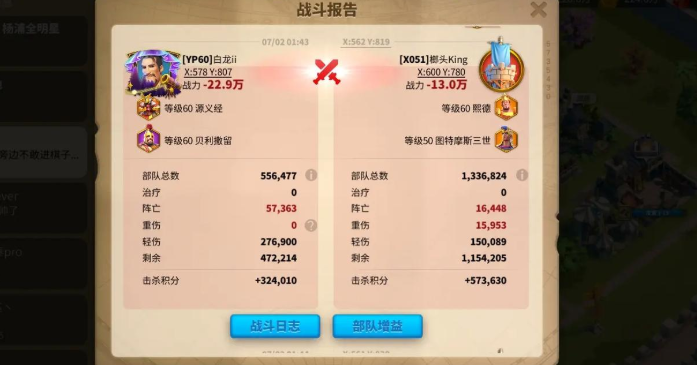 万国觉醒打完人迁城后怎么找1