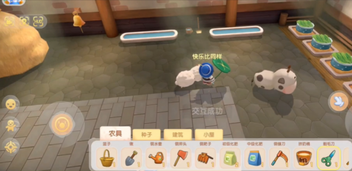 摩尔庄园手游怎么才有牧场3