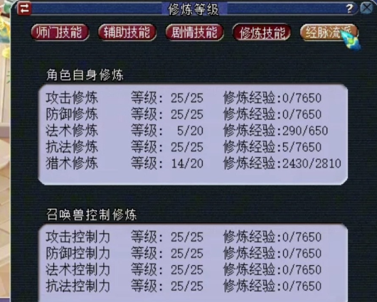 梦幻西游点修需要花费什么1