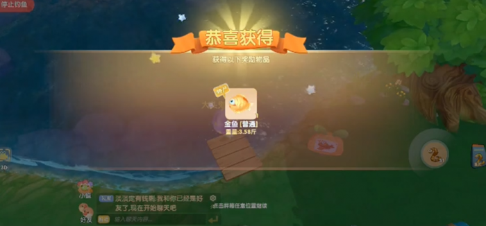 摩尔庄园手游金鱼怎么钓2