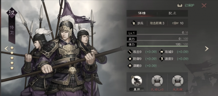 率土之滨的侍卫是怎么用1