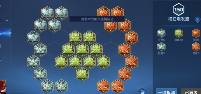 王者荣耀导弹流鲁班怎么出装2