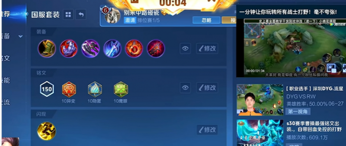 王者荣耀曹操出装及铭文怎么搭配1