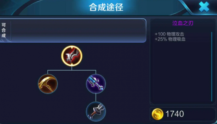 王者荣耀猴子三泣血怎么出装1