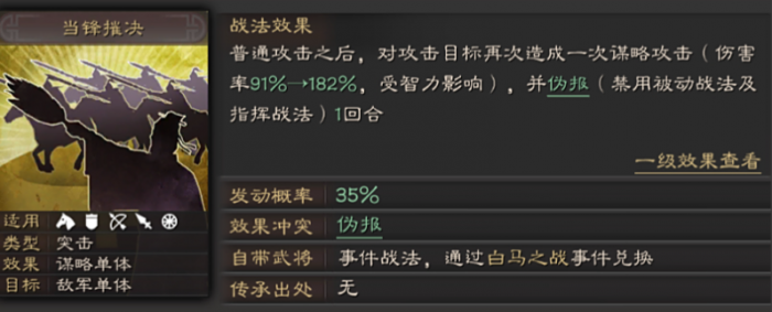 三国志战略版如何克魏骑2