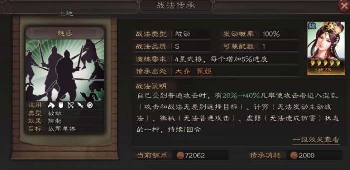 三国志战略版孙坚打架带什么战法3