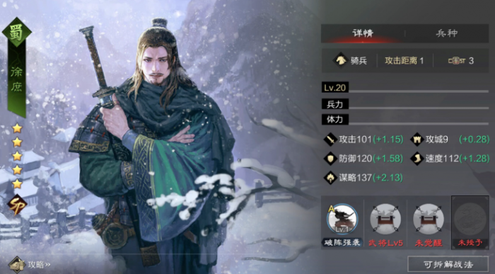 率土之滨徐庶战法怎么搭配1