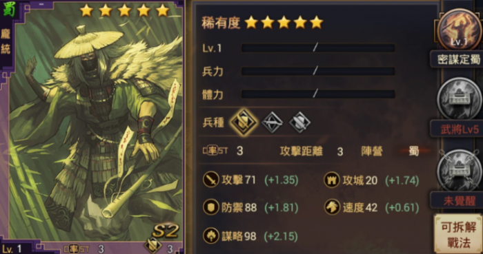 率土之滨徐庶战法怎么搭配2