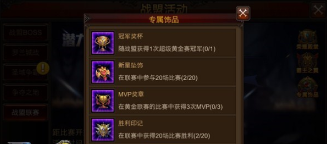 全民奇迹手游饰品怎么获得2