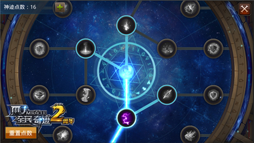 全民奇迹神迹点怎么赚1