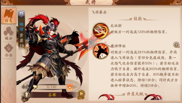 少年三国志2?群雄阵容怎么玩1