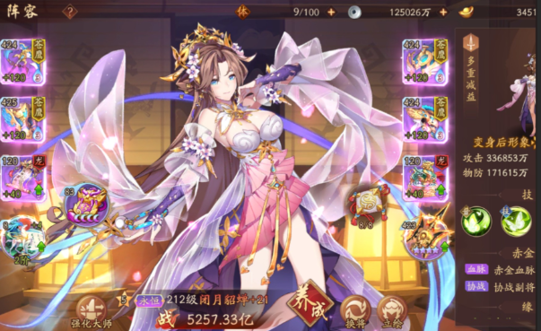 少年三国志2?群雄阵容怎么玩2