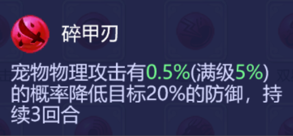 梦幻西游连击宝宝打什么内丹2