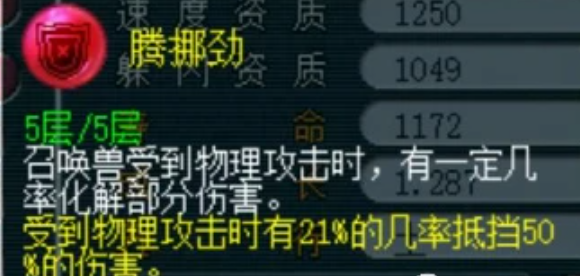 梦幻西游连善宝宝带什么内丹2