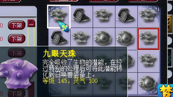 梦幻西游天珠怎么获得2