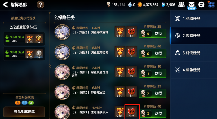 第七史诗如何合成精灵之花3