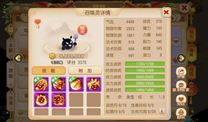 梦幻西游手游龙宫拿什么神兽3