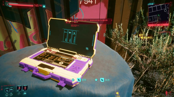 赛博朋克2077超梦怎么看3