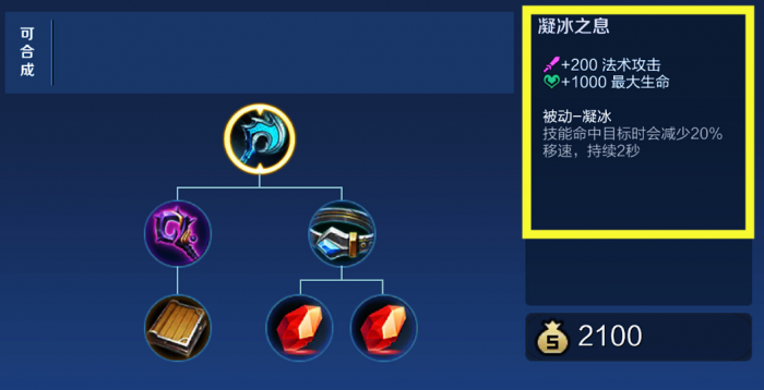 王者荣耀瑶出装是什么2