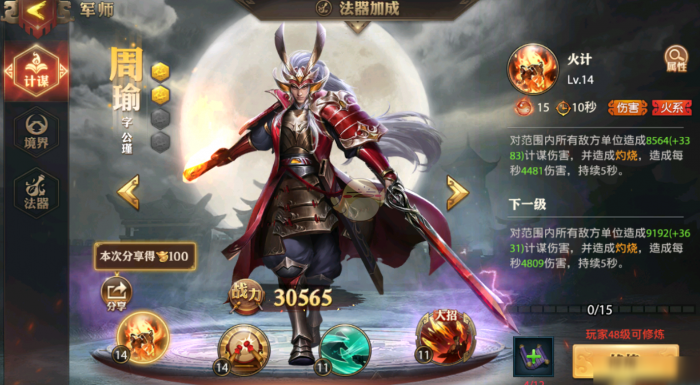 少年三国志零三星周瑜怎么玩1