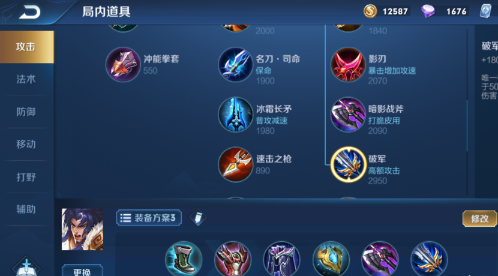 王者荣耀项羽什么出装cd最快_王者荣耀项羽专精装教程