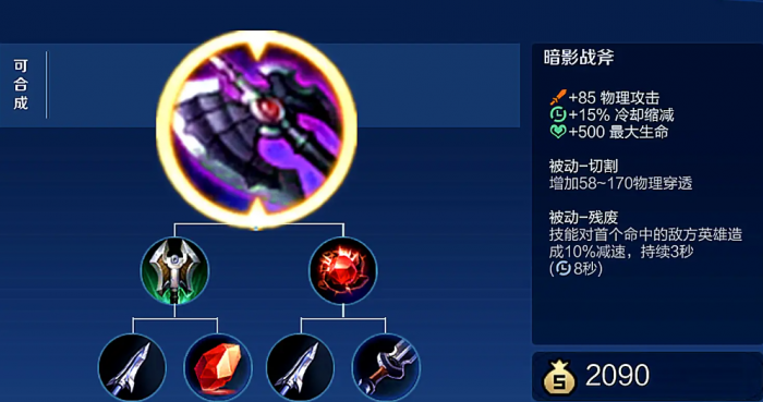 王者荣耀刺客全铭文有哪些3