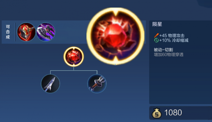 王者荣耀怎么出装的最快2