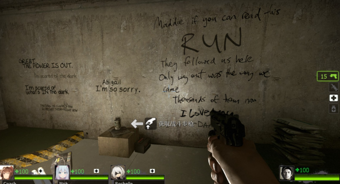 求生之路2第二章第一关怎么走1