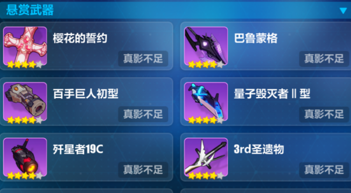 崩坏3樱花的誓约怎么样2