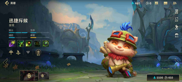 英雄联盟手游提莫带什么符文1