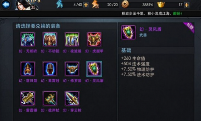 乱斗西游地藏菩萨用什么装备1