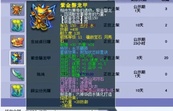 梦幻西游藏宝阁可以卖什么用2