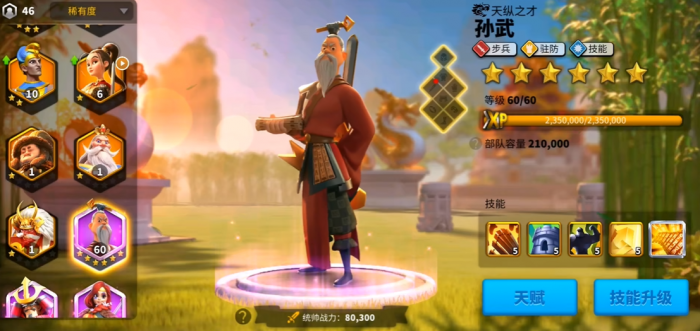 万国觉醒曹操和孙武怎么搭配2