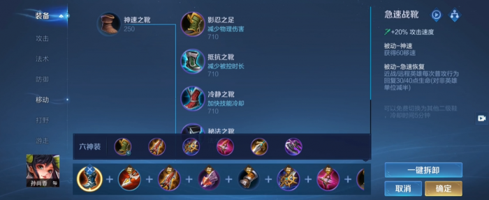 王者荣耀孙尚香怎么出装1