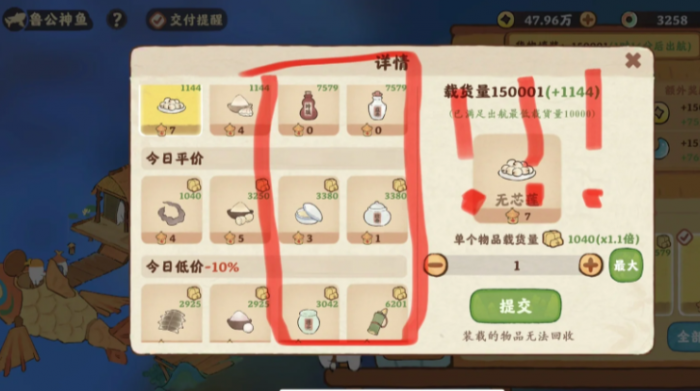 桃源深处有人家鲁班神鱼怎么玩2