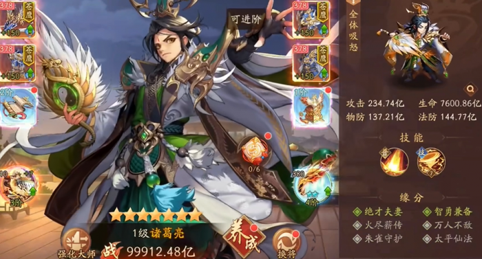 少年三国志2助战武将如何培养1