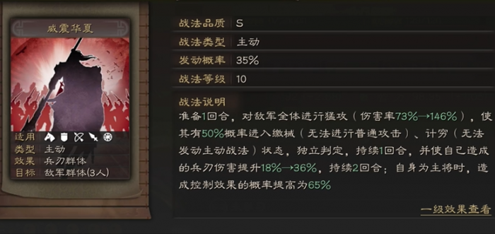 三国志战略版怎么用攻击兵2