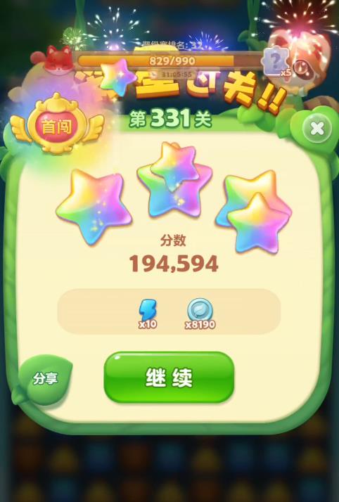 开心消消乐第331关怎么过3