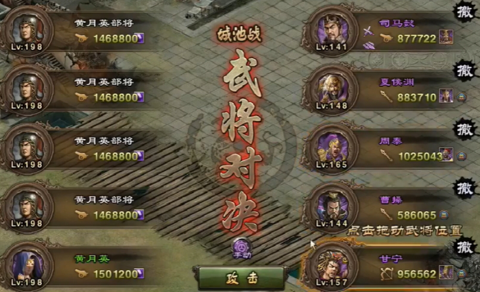 攻城掠地198级怎么过1