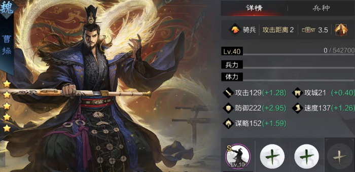 率土之滨重骑兵学什么特性3