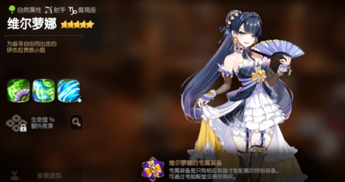 第七史诗平民万能队伍有哪些英雄3