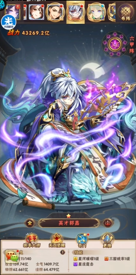 少年三国志魏国荀彧荀攸怎么样2