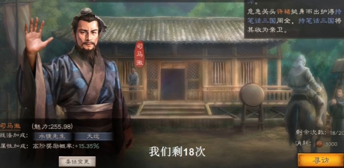 三国志战略版橙将选什么3